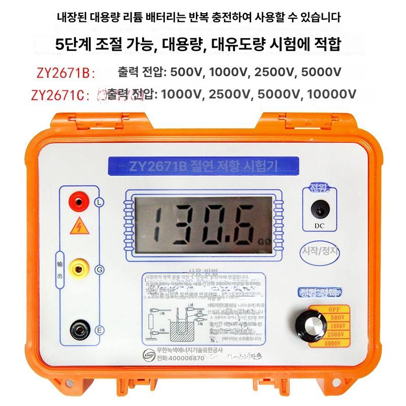 접지 테스터기 저항 측정기 절연 계측기 전기 검사기 업소용 - 상세 이미지 3