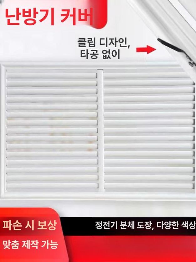 실외기 커버 차광막 가리개 덮개 햇빛가리개 발코니용 60 x 90cm 레드비치 우드 그레인 - 상세 이미지 3