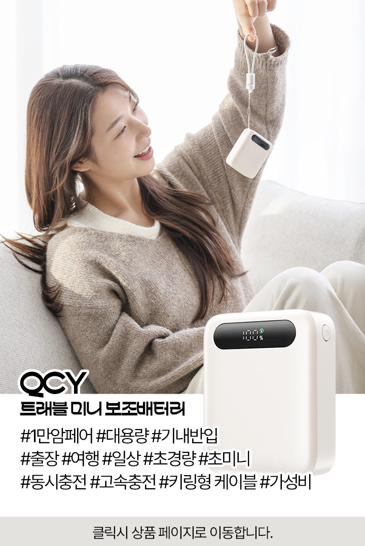 NEW QCY 큐씨와이 AIR 초경량 가 성비 음질좋은 블루투스 무선 이어폰 오픈형 판매처 상세 정보 이미지 2