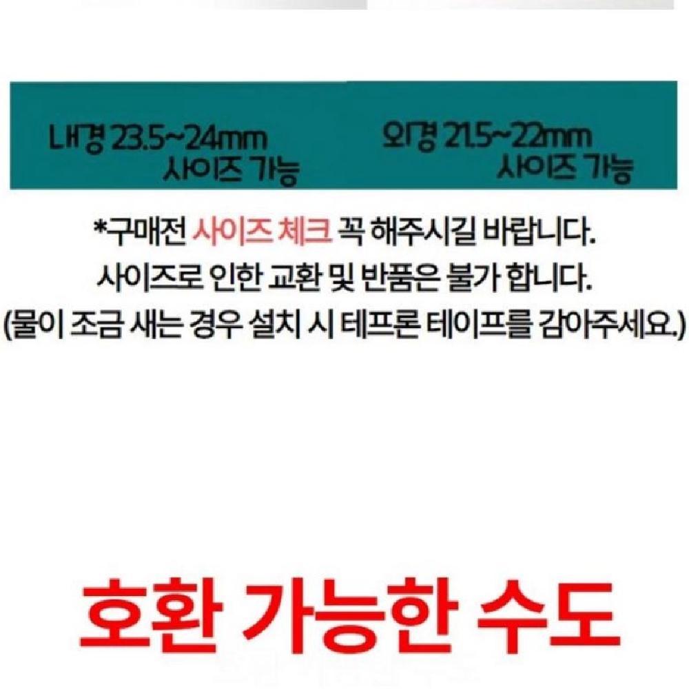 720도 회전 스마트 워터탭 세면대 수전 필터 욕실 수도꼭지 연결 연장 4중필터 이미지 6