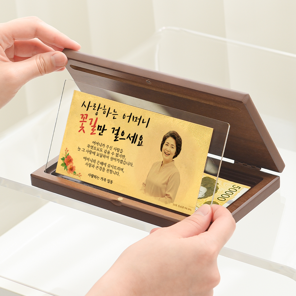 은퇴선물 24k 순금감사패 월넛 환갑상장 칠순선물 월넛 꽃길 제품 이미지