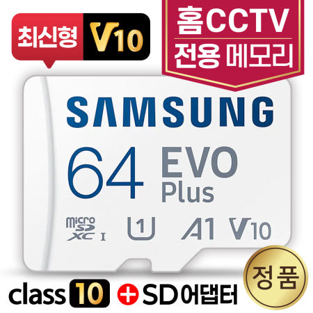 큐씨피 QCP500 QCP501W 홈캠 CCTV 메모리 64GB 삼성
