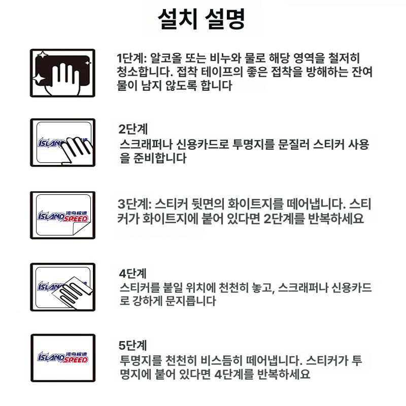 귀멸의 칼날 스티커 자동차 오토바이 아카자 눈 바디 장식 데칼 데코 흠집 보호 스크래치 8cm - 상세 이미지 5