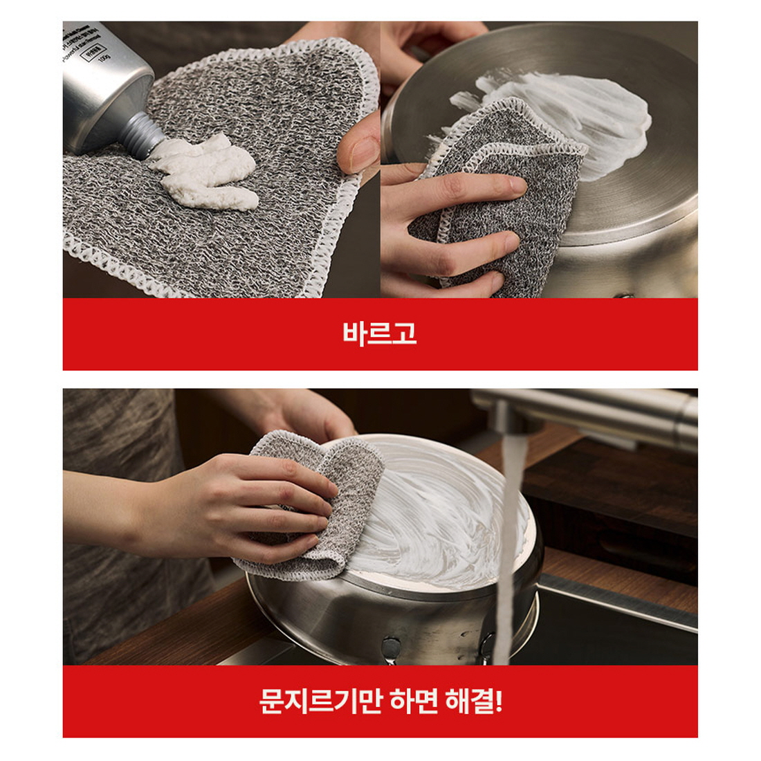 바겐슈타이거 스텐 연마제 제거제 다목적 클리너 탄냄비 텀블러 기름때 얼룩 세척제 - 상세 이미지 5