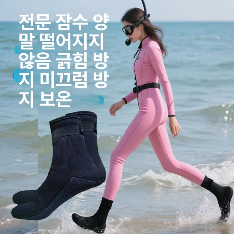 전문 잠수 양말 네오프렌 다이빙 삭스 방한 미끄럼방지 수영 스노클링용 블랙 1켤레 S - 상세 이미지 2