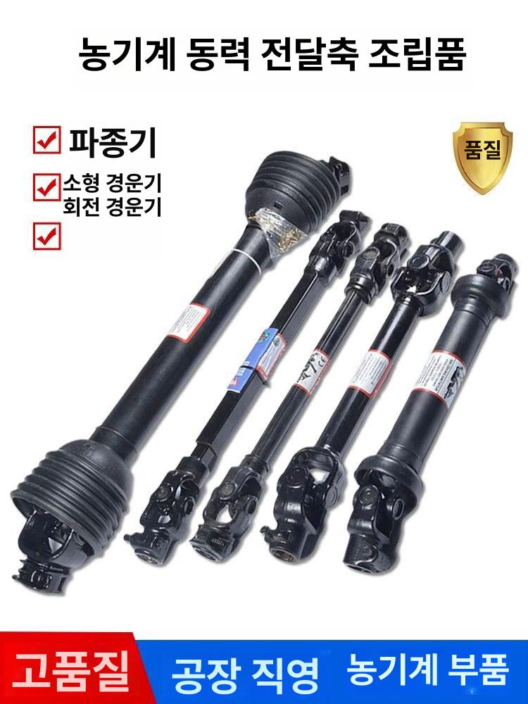 트랙터로타리조인트 로터리 커넥터 농기계 부품 마력 동력축 연결축 t4-1500 - 상세 이미지 2