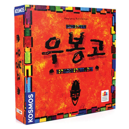과학실험용 우봉고 홈스쿨 초등생 교과준비 체험수업 규칙이해 실습용 만들기교재