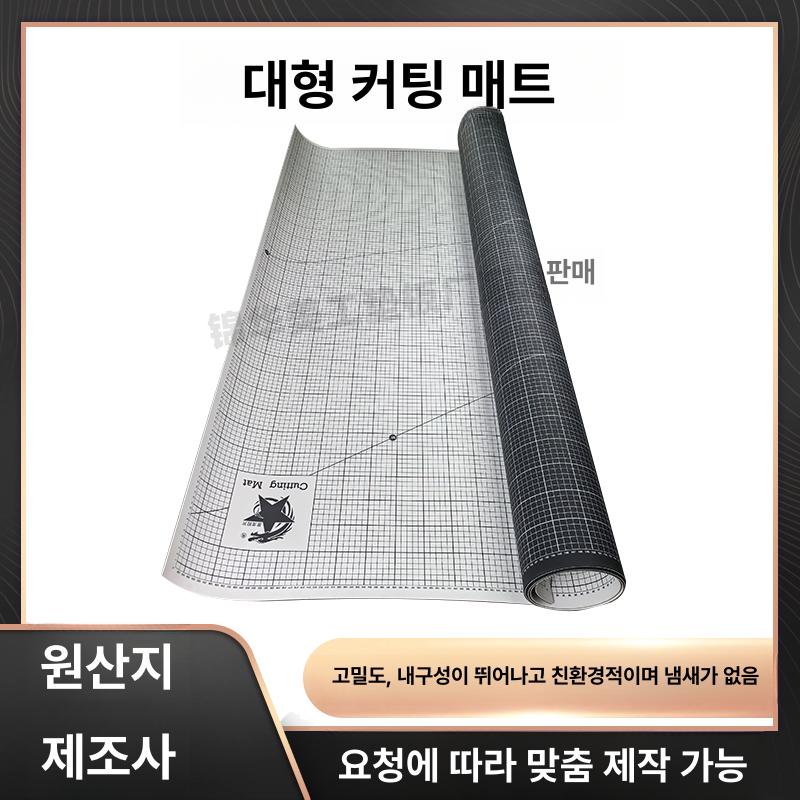 대형 커팅 매트 작업대 고무 공방 실리콘 재단 재단판 - 상세 이미지 4