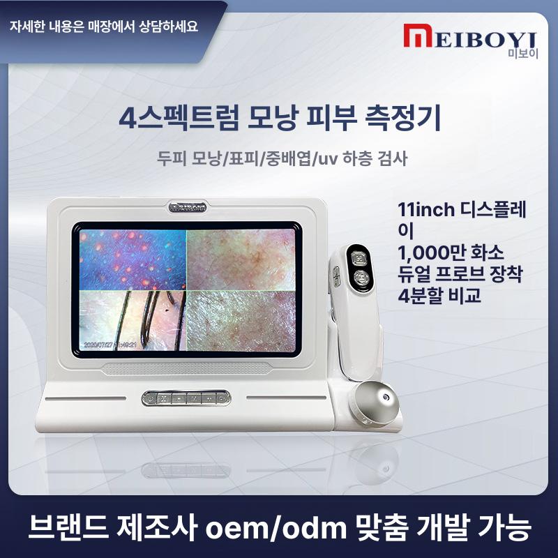 두피 모낭 검사기 고화질 일체형 헤어샵 테스트기 스크린 포함 단일 렌즈 200배 두피 모낭 검사 - 상세 이미지 4