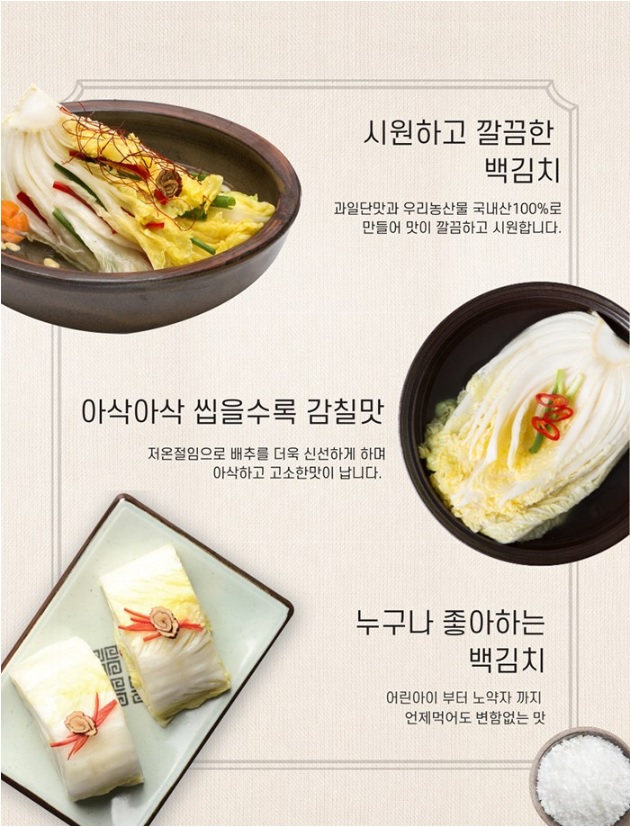 일품 백김치 1Kg (소포장) 국내산 100% 농산물 이미지 7
