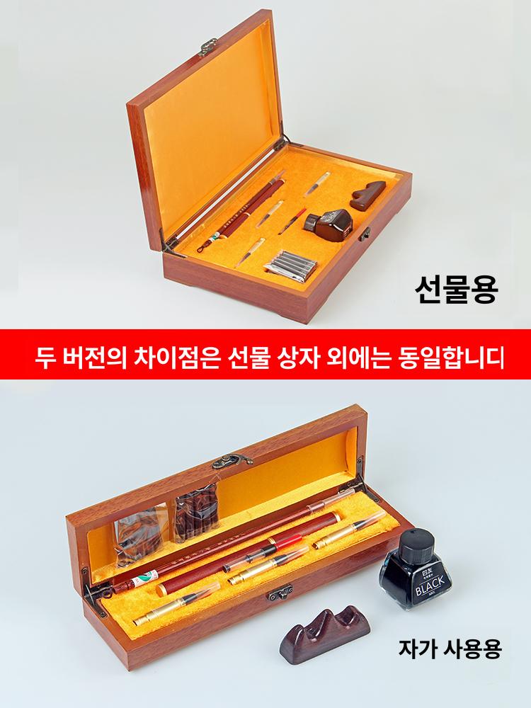 세필 드로잉 만년필식 필사용 펜 방명록 서예 사경펜 붓 레드우드 손잡이 선물용버전 - 상세 이미지 3