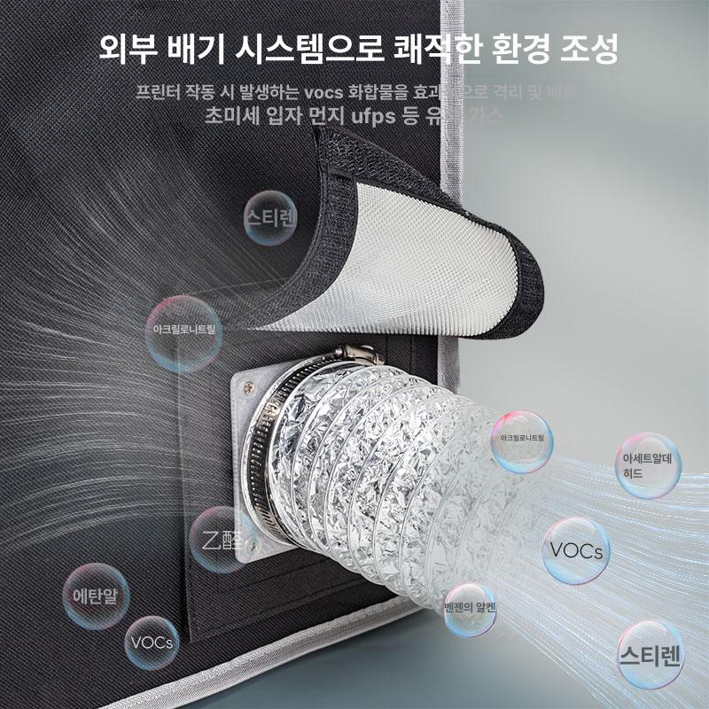 3D프린터 인클로저 챔버 스틸 커버 보호케이스 출력 보호박스 - 상세 이미지 4