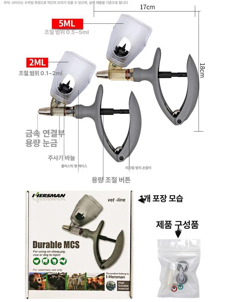 가축용 주사기 백신 축산 연속 장비 기본 인젝터 반자동 레벨 1 모델 2ml 병2개+바늘10개포함 - 상세 이미지 5