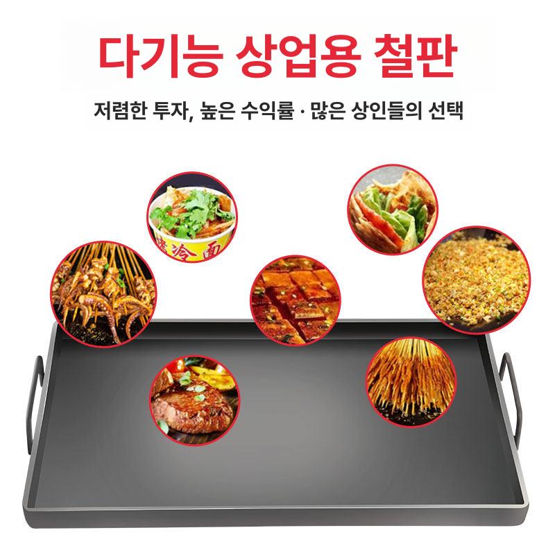 업소용 대형 철판 사각 구이판 고기불판 떡볶이 철판 요리팬 - 상세 이미지 2