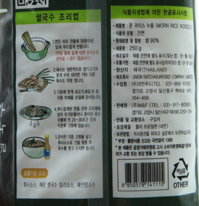 카다이프 생면 대체 대체면 카다이프면 버미셀리면 250g - 상세 이미지 3