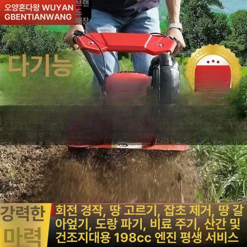 로타리관리기 4행정 미니관리기 텃밭 경작기 밭갈이 밭고랑 표준 2행정 7HP 정밀강 + 토양 이완날 보증 - 상세 이미지 2