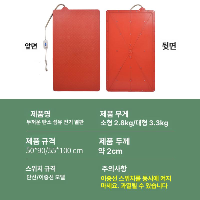 축사난방 송아지 열선 판넬 장판 개집 전기 레드 스틸 고무 50 x 90 - 상세 이미지 3