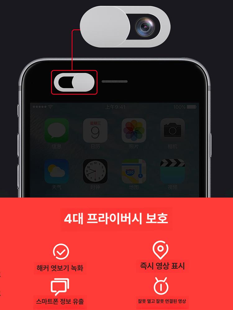 노트북 태블릿 카메라 커버 맥북  회의 프라이버시 블랙 3개 세트 - 상세 이미지 5