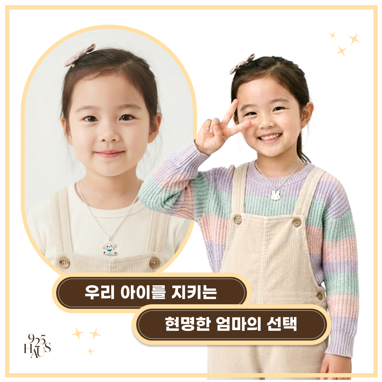 925하우스 미아방지 목걸이 실버 은 각인 가능 키즈 목걸이 어린이 아기 선물 - 상세 이미지 4