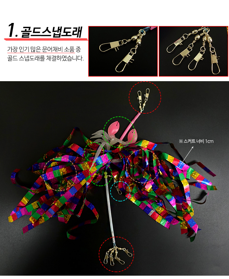 트리플 타코 거꾸로 문어 채비 에기 색동 스커트 야광꽃게 피문어 대왕 버림봉돌 - 상세 이미지 4