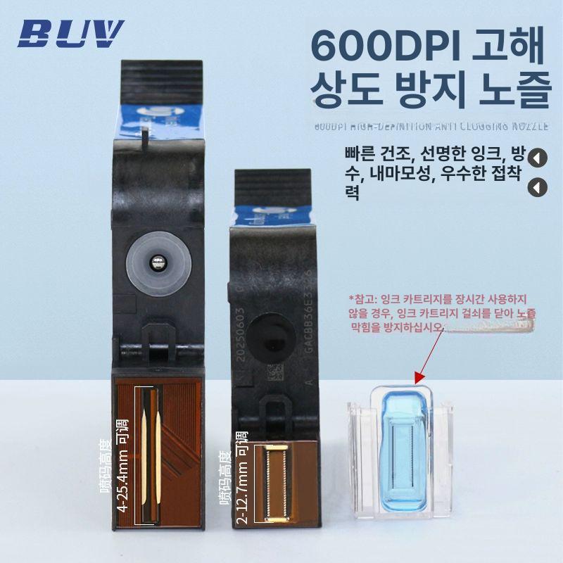 BUV 스마트 핸디 잉크젯 프린터 방수 방습 잉크 카트리지 블랙 130 - 상세 이미지 5