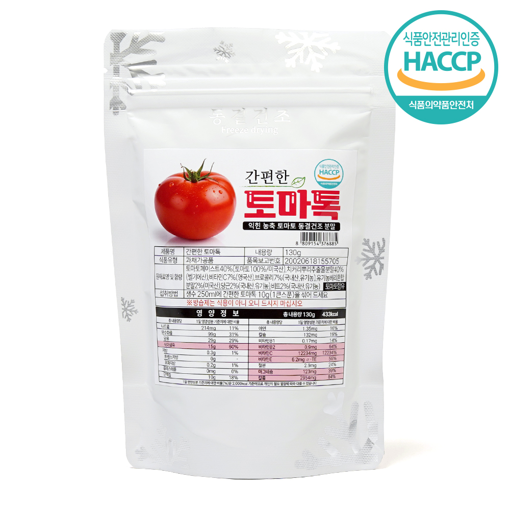 간편한 토마톡 (130g) 동결건조 토마토가루 토마토페이스트 40% - 상품 이미지
