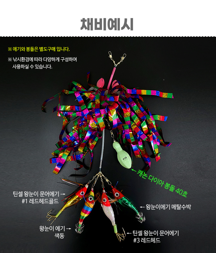 트리플 타코 거꾸로 문어 채비 에기 색동 스커트 야광꽃게 피문어 대왕 버림봉돌 - 상세 이미지 5