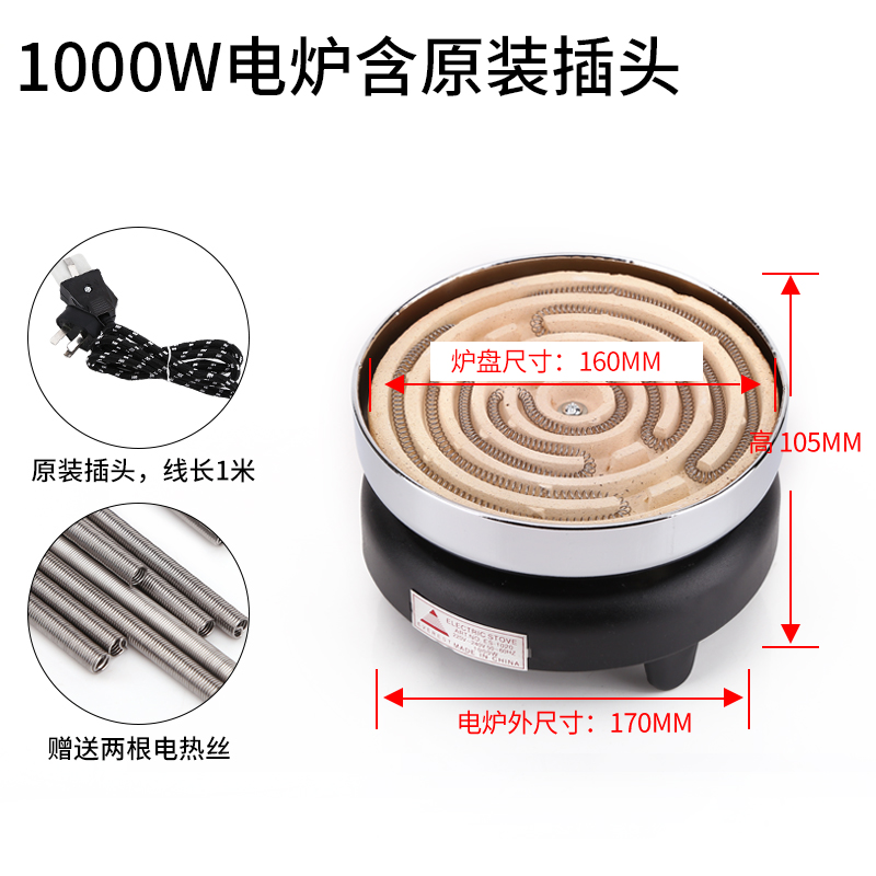 전기곤로 미니 핫플레이트 코일 열판 버너 스크류 800W - 상세 이미지 3