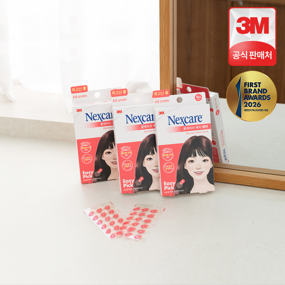 여드름패치 3M 넥스케어 블레미쉬 사용후기 여드름관리