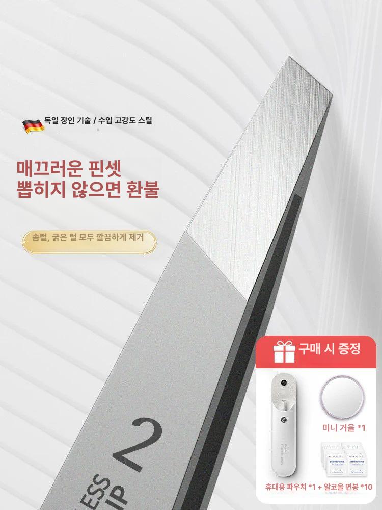 고정밀 인그로운헤어 핀셋 트위저 전문가용쪽집게 고급 각도형 보관함포함 - 상세 이미지 2