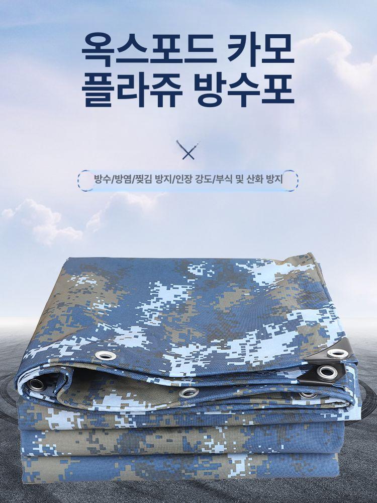 블루밀리터리패턴 방수포 그라운드시트 텐트 캠핑 타포린 1.5m x 4m - 상세 이미지 2