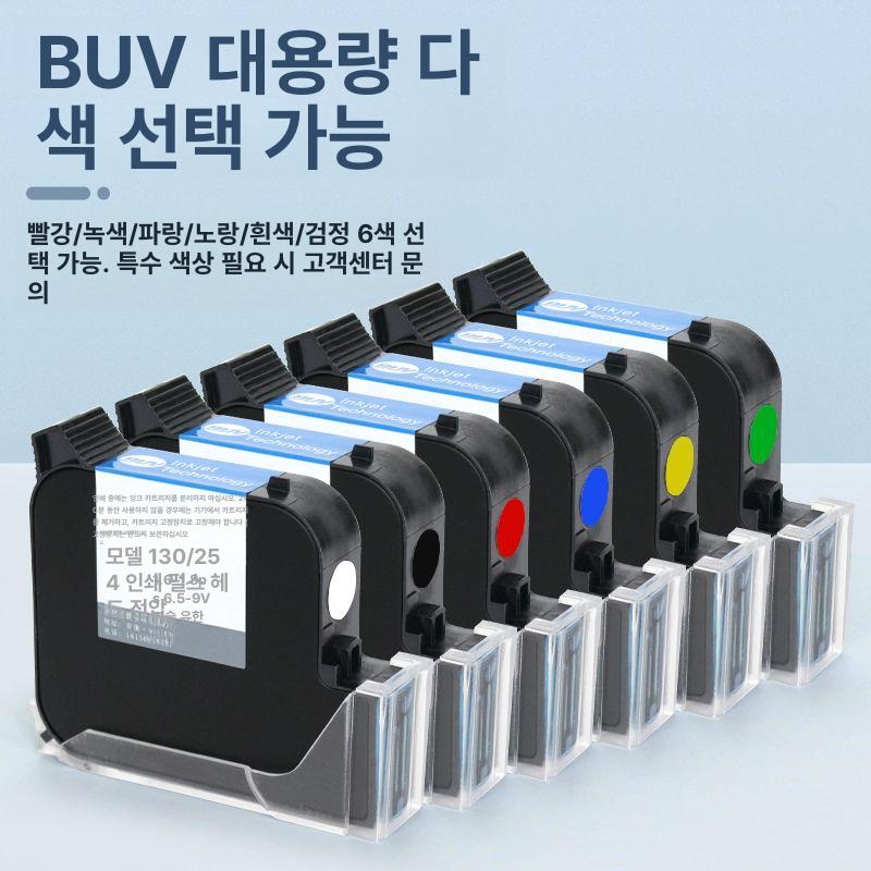 BUV 스마트 핸디 잉크젯 프린터 방수 방습 잉크 카트리지 블랙 130 - 상세 이미지 4
