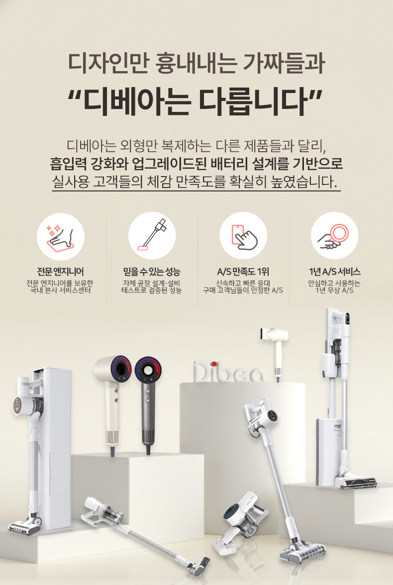 디베아 차이슨 무선 청소기 THE SLIM+ 판매처 상세 정보 이미지 3