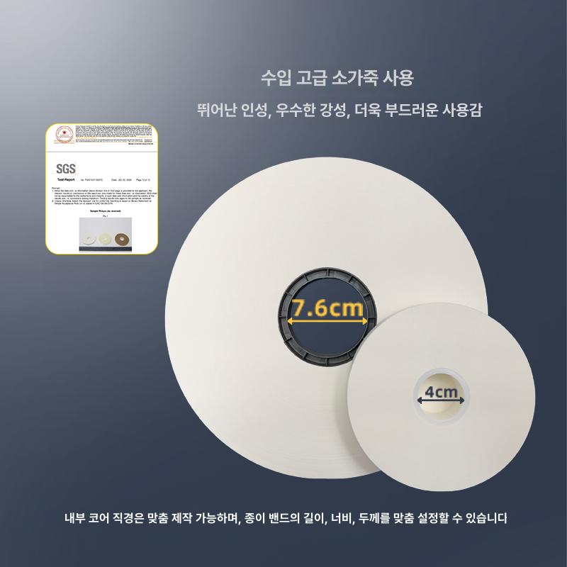 종이테이프 크래프트 자동 바인딩 끈 포장 스트랩 흰색 2cm 폭 150m 40롤 1박스 - 상세 이미지 4