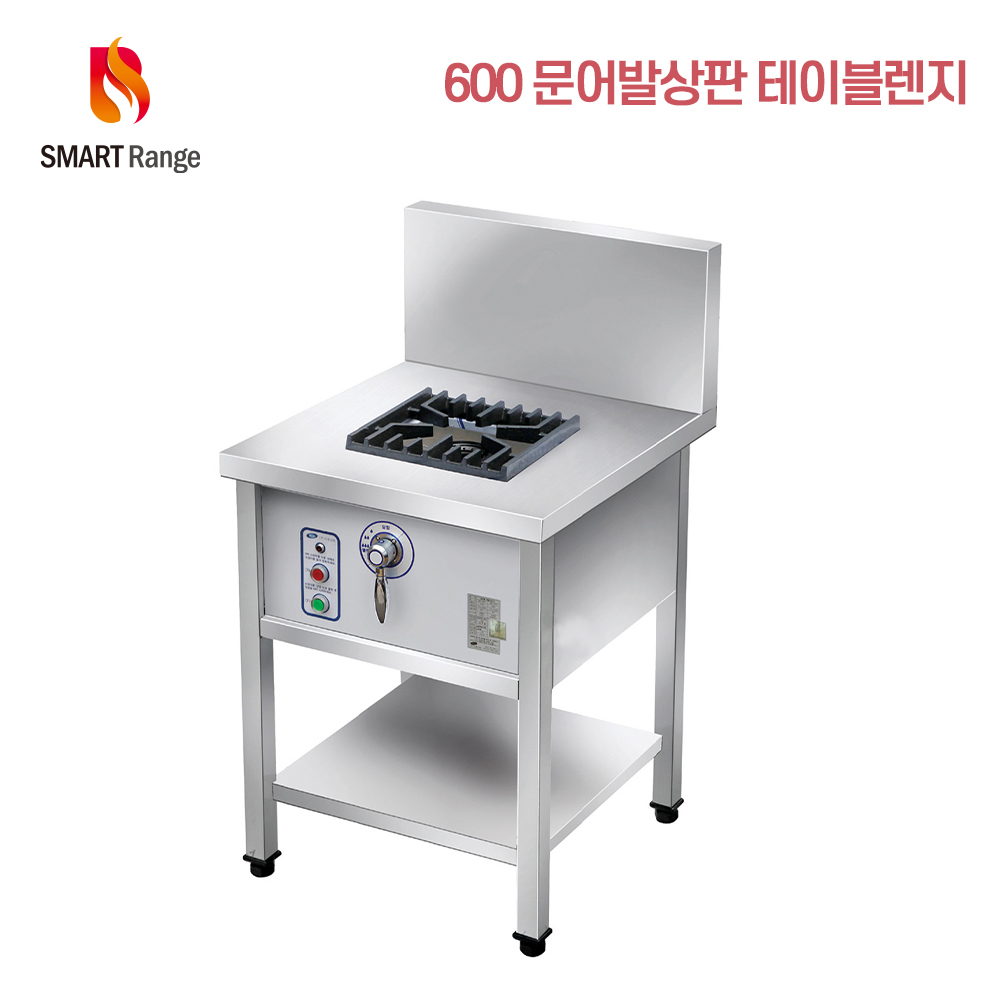 스마트 테이블렌지 600 오덕상판 도시가스(LNG) 업소용간택기 자동점화 - 상세 이미지 3