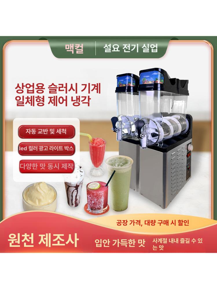 슬러시 기계 음료수 냉각기 스무디 제조기 행사용 음료기 블랙 - 상세 이미지 3