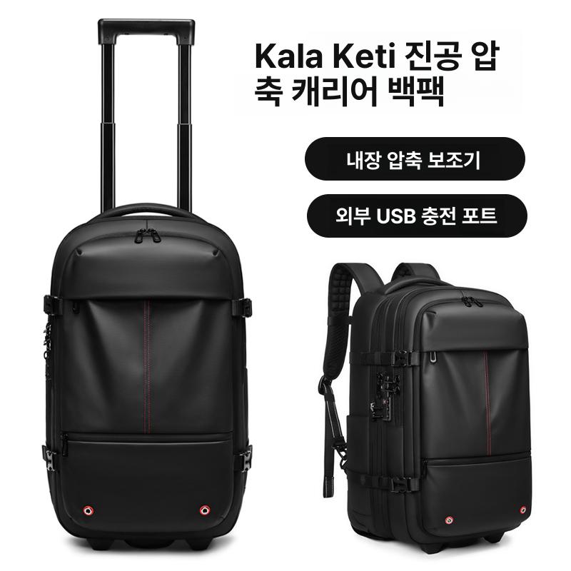대형 트롤리 백팩 진공 가방 스탠다드 노트북 압축 블랙 레벨1 원터치 진공 포함 21인치 - 상세 이미지 5