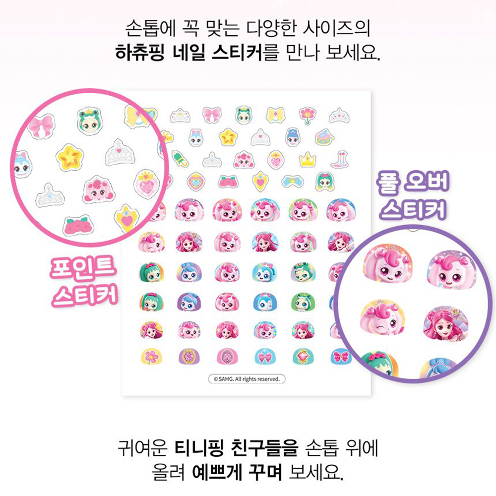 프린세스 캐치티니핑 시즌6 티니핑 네일 스티커 사뿐핑 어린이 유아 선물 스티커 세트 - 상세 이미지 2