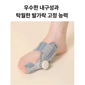 이그랩스 무지외반증 교정기 엄지 발가락 교정기 무지외반 벌리개 교정 운동 실사용 후기 | 효과 있을까? - 상품 이미지 4