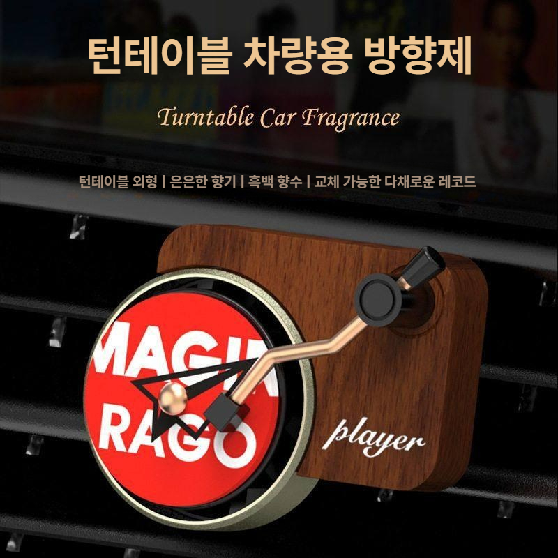 차량용 에어컨 향기 레코드 테일러 스타일 실내 방향제 내추럴우드브라운+디스크방향제 랜덤 3개 - 상세 이미지 2