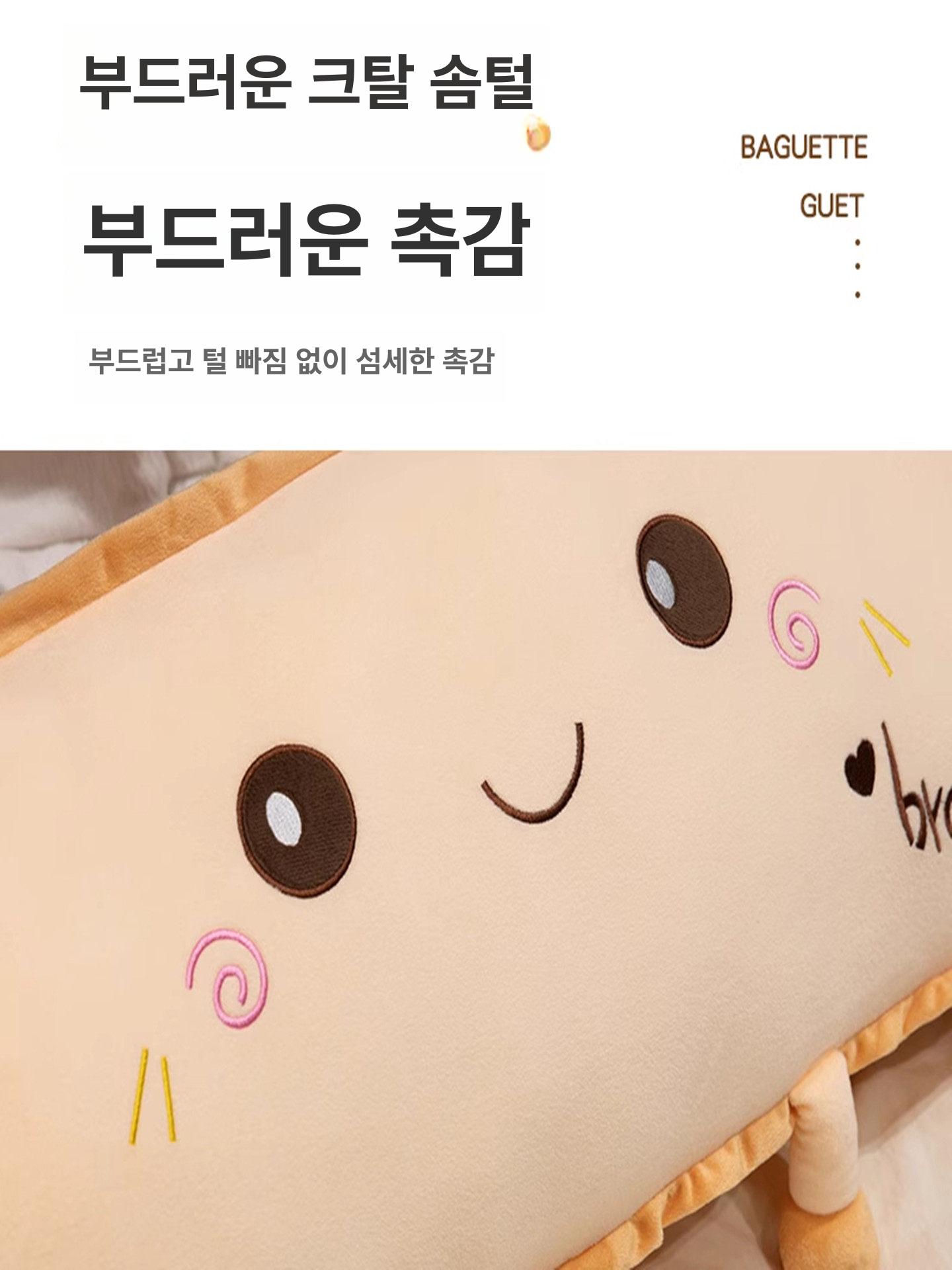 귀여운 토스트 롱 베개 침대 머리맡 대형 쿠션 임산부 여성용 토스트 스마일 소프트크리스탈벨벳 스몰 60cm - 상세 이미지 5