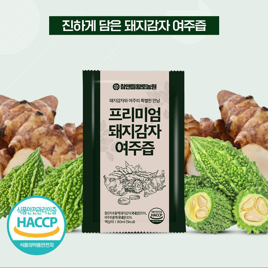프리미엄 돼지감자 여주즙 여주 진액 효능 30포 이미지 6