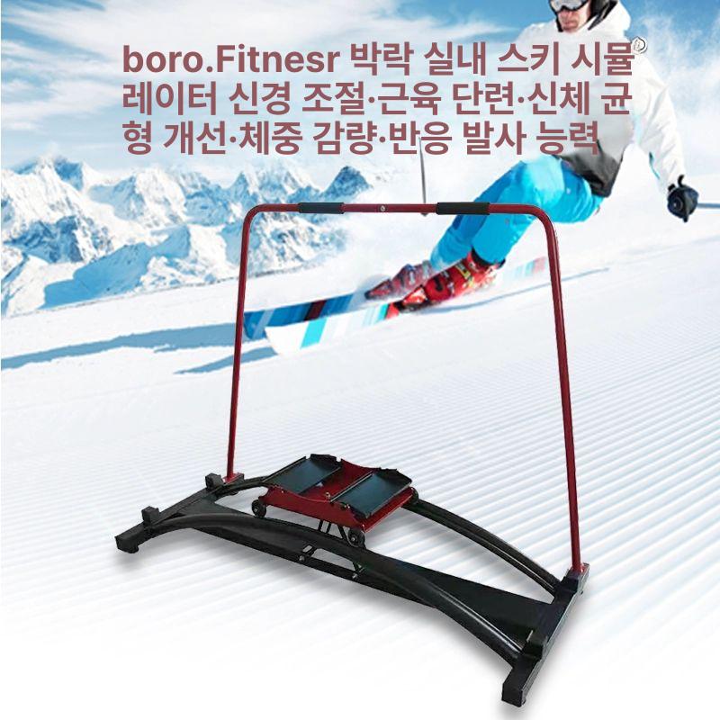 스키머신 다리 하체 하이 실내 스키시뮬레이터 표준 버전 - 상세 이미지 2