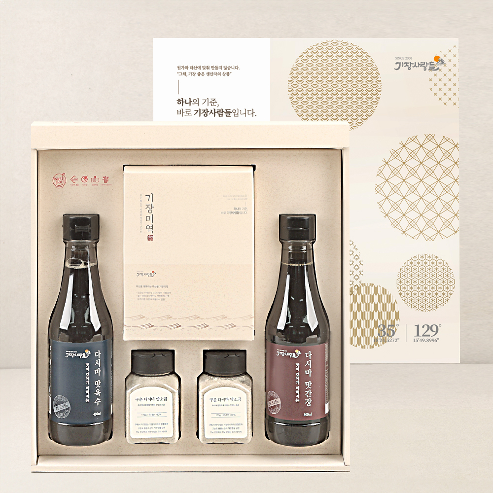 기장사람들 감동1호 명절 특산물 선물세트 - 메인 이미지