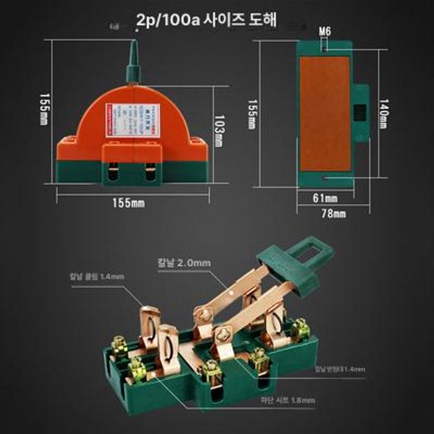 커버나이프 스위치 단투 4 쌍투 100A 극 2P 2선 단일 항목 - 상세 이미지 5