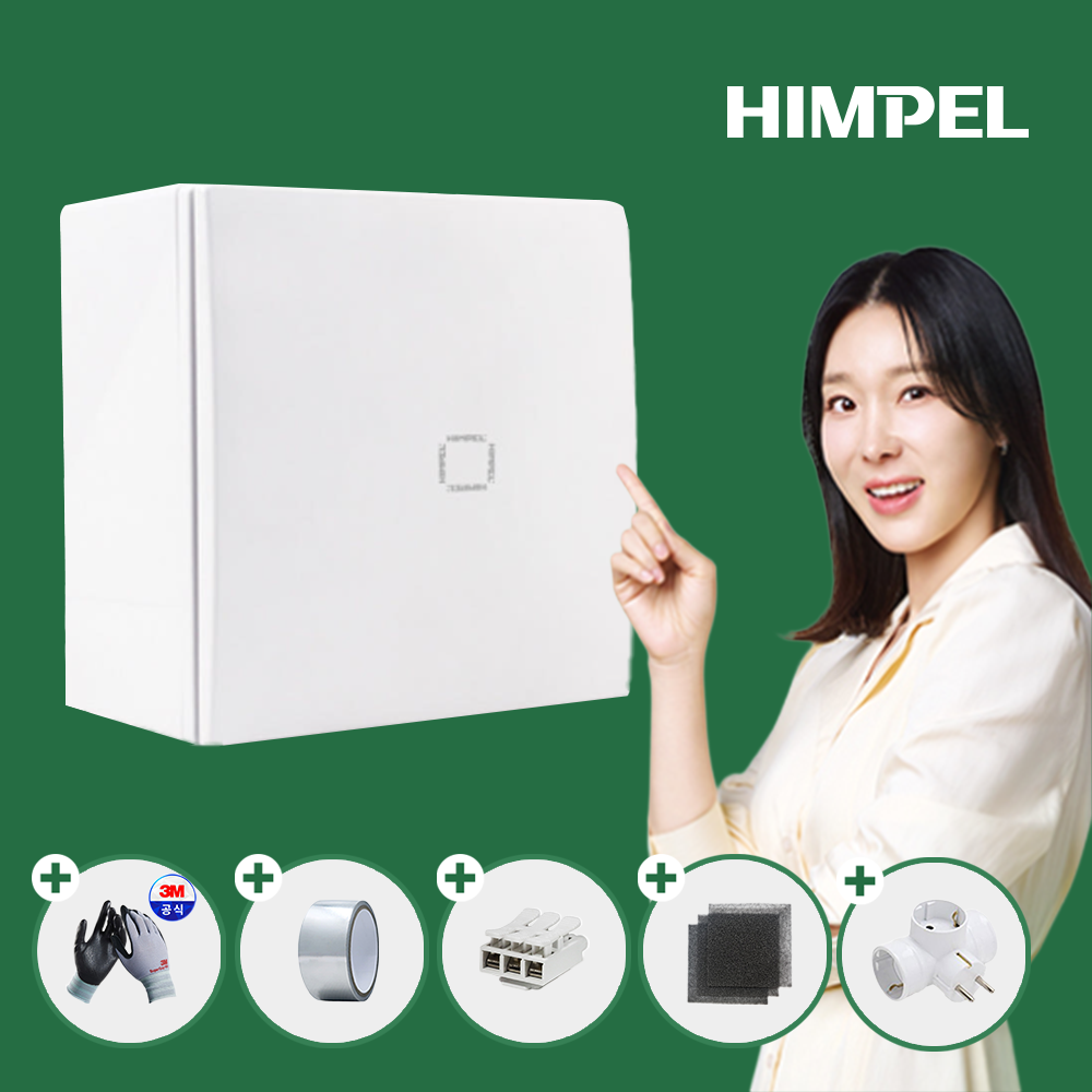 힘펠 제로크벽부형 화장실 환풍기 HV-81WF 욕실 제습 저소음 교체 설치 커버