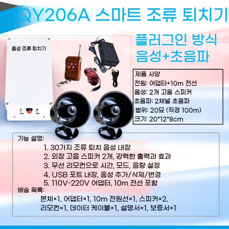 조류 퇴치기 태양광 충전식 쫓기 초음파 새 야생동물 비둘기 - 상세 이미지 3