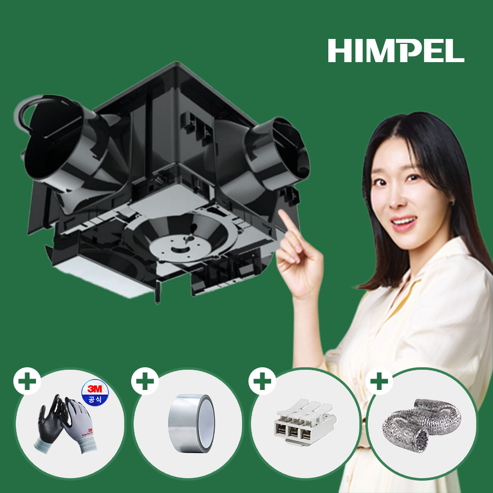 힘펠 리보 화장실 환풍기 L2-250 L2-300 욕실 제습 저소음 교체 설치 커버 - 상품 이미지
