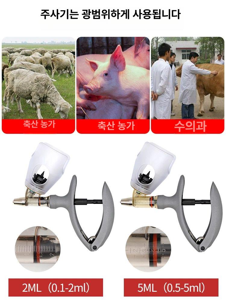 가축용 주사기 백신 축산 연속 장비 기본 인젝터 반자동 레벨 1 모델 2ml 병2개+바늘10개포함 - 상세 이미지 4