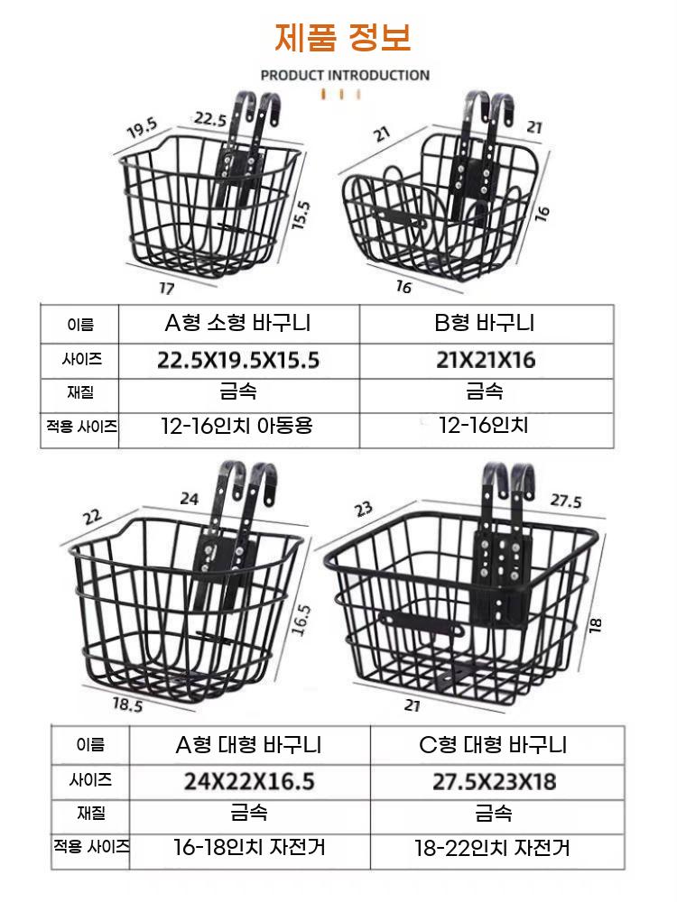 오토바이 짐받이 자전거 배달 거치대 금속 보관 바구니 - 상세 이미지 4